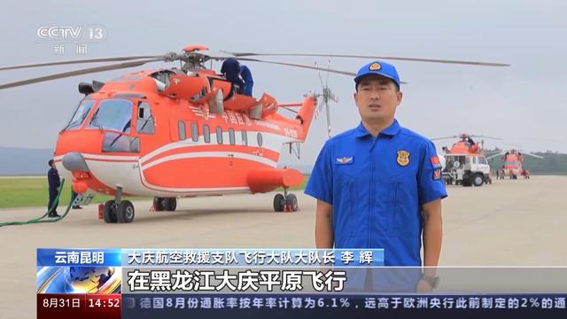 国家消防救援局组织跨区交叉融合训练 提升航空应急救援能力